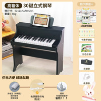 俏娃宝贝 378 台式小钢琴(30键立式钢琴)