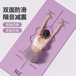 361° 瑜伽垫健身垫家用垫子地垫女生专用加厚减震静音2025新款双面防滑