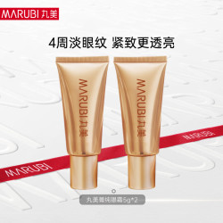 丸美 菁纯眼霜淡化眼周细纹紧致抗皱护肤品试用体验装 2.0菁纯眼霜5g*2