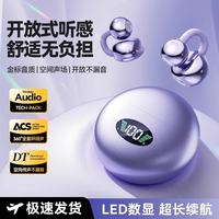 萨勒芬妮 蓝牙耳机 AI通话降噪