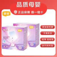 百亿补贴：宜婴 纸尿裤天空之镜纸尿裤拉拉裤NB-XXXXL益生菌超薄囤货