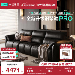 林氏家居 中古风半青真皮沙发客厅钢琴键黑色头层牛皮家具2026新款PS866 全新升级|进口半青皮|黑茶色 2.95米