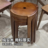 卧驿暖 全实木凳子家用简约现代经济型餐凳圆凳可叠放小凳子 浅胡桃色1张