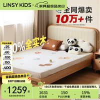 LINSY KIDS 全实木儿童床男女孩软包双人床