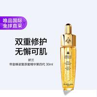 娇兰 帝皇蜂姿复原蜜精华第四代 30ml
