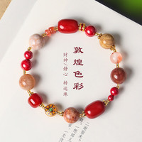 洛梵欣饰 敦煌色彩南红朱砂珊瑚石多宝手链女中国风盐源玛瑙手串 敦煌多宝串珠手链