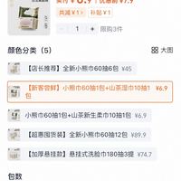 订单截图缩略图