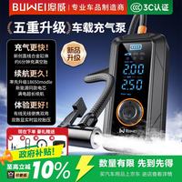 埠威 便携 车载充气泵