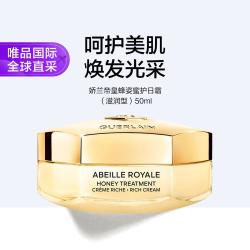 娇兰 法国娇兰帝皇蜂姿蜜护日霜50ml