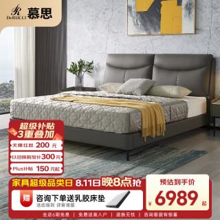 慕思 de RUCCI）皮床现代简约主卧大床双人床软包 BCW1-072皮床深灰色1.8*2米逐梦