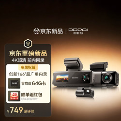 盯盯拍 行车记录仪N4T Pro超清三摄HDR+送64G内存卡