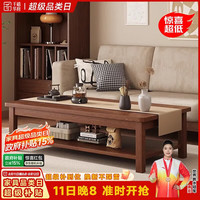 千禧华府 实木腿茶几客厅家用现代简约办公室小户型新中式茶桌 胡桃双层120
