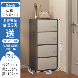 旻昱 斗柜五斗柜卧室客厅储物柜简约现代收纳柜抽屉柜子斗橱靠墙小立柜 加深款四层灰色