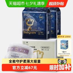babycare 皇室狮子王国纸尿裤婴儿尿不湿弱酸亲肤双层SAP轻薄透气 S-XL2包装
