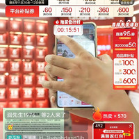 全友家居直播间2京豆