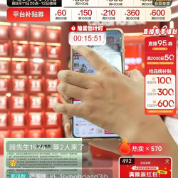 全友家居直播间2京豆