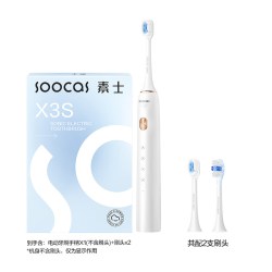 素士 X3U 声波电动牙刷