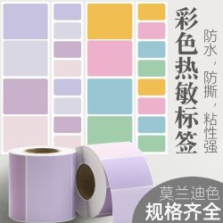 码来乐 彩色不干胶标签白色贴纸颜色标贴口取纸分类标记粘贴封口贴防水贴