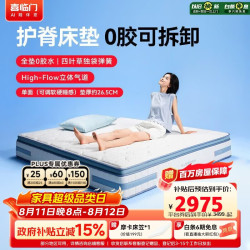 喜临门 漾PROS舒脊透气独袋弹簧床垫 1.8m×2m 26.5cm