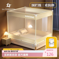 LA TORRETTA 极简生活 三开门坐床式蚊帐 1.8m床