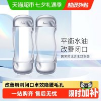 淘金币可用:茵芙莎 流金岁月美肤水流金水200ml*2