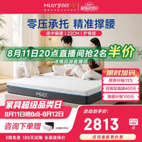 MLILY 护脊版  可拆洗独袋弹簧床垫 护脊零压记忆绵床垫1.8*2米适中偏硬