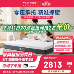 MLILY 护脊版  可拆洗独袋弹簧床垫 护脊零压记忆绵床垫1.8*2米适中偏硬