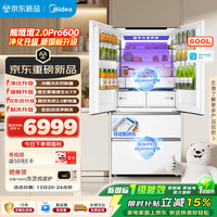 美的 熊墩墩2.0Pro600法式多门电冰箱双净超薄嵌入新一级能效无霜大容量制冰双系统BCD-600WUFJDIZ(E)白