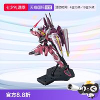 万代 MG 1/100 正义高达 机体