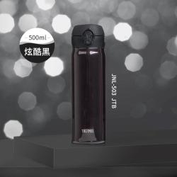 THERMOS 膳魔师 500ml轻量便携不锈钢多彩长效保温保冷杯JNL-503