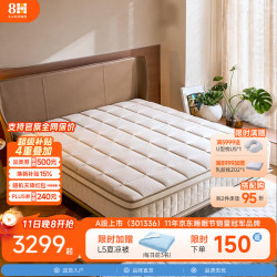 8H 睡眠大师乳胶黄麻护脊床垫0胶水抑菌防螨天然黄麻床垫 睡眠大师 1800 × 2000 × 300mm