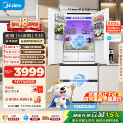 美的 小冰狗系列 MR-530WUFPZE 风冷法式门冰箱 502L 流光白