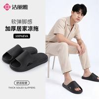 洁丽雅 居家加厚拖鞋简约清新马卡龙色男女款凉拖凉拖鞋 灰蓝 42/43