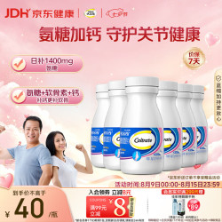 钙尔奇 氨糖软骨素加钙片 40粒*6瓶
