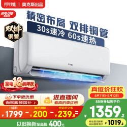 京灿 KFR-35GW/BpR3JDFW(B1) 新一级能效 壁挂式空调 大1.5匹
