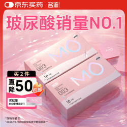 名流 避孕套 套 超薄 003玻尿酸 倍润+003粉+颗粒+紧致 润滑光面超薄型+大颗粒52mm 套套 男用 计生  MO28 只装成人男用计生用品 MO28只装