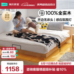 林氏家居 实木床全实木床无床头排骨架床悬浮床小户型双人床1.5米x2米PK16