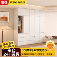惠寻 实木衣柜卧室家用对开门奶油风简约轻奢收纳大衣橱 140*200*50主柜