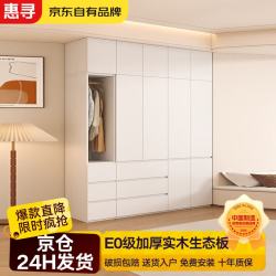 惠寻 实木衣柜卧室家用对开门奶油风简约轻奢收纳大衣橱 140*200*50主柜