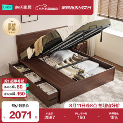 林氏家居 高箱储物床1.8米x2米实木排骨架床架2026新款双人床小户型UB13A
