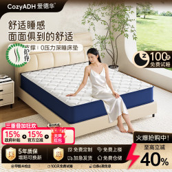 爱德华 15%补贴卷包盒子独立弹簧床垫卧室乳胶家用记忆棉双人护脊席梦思