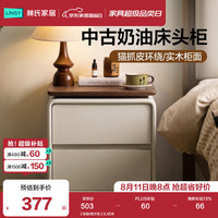 林氏家居 床头柜子中古小型家用卧室床边柜2026新款床头边几木业TD182 0.45米