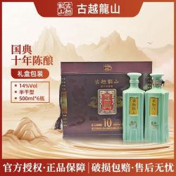 古越龙山 绍兴黄酒国典酒