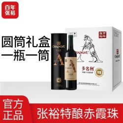 张裕 红酒多名利赤霞珠特酿干红葡萄酒解百纳婚宴聚会过节