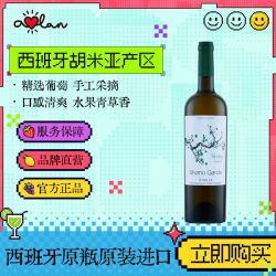 奥兰 小红帽冰后弗德乔干白葡萄酒 西班牙原装进口红酒750ml*1瓶装