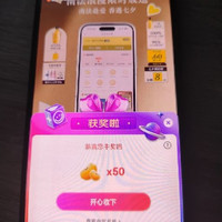 欧舒丹直播间50豆