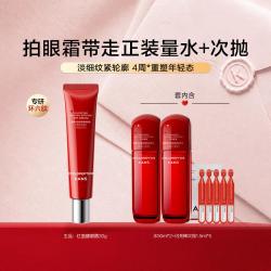 韩束 红蛮腰眼霜多肽胶原弹嫩抗皱提拉紧致保湿护肤品