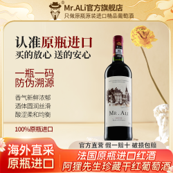 MR.ALI 法国原瓶进口红酒阿狸先生珍藏干红葡萄酒750ml官方正品