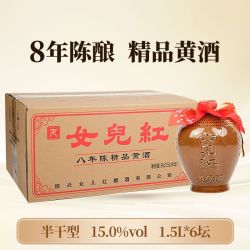 女儿红 绍兴特产黄酒 精品八年陈1.5L*6坛花雕酒半干型加饭酒老酒
