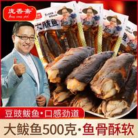 庞香斋 大鲅鱼马鲛鱼即食鱼肉零食海鲜海鱼无防腐剂山东特产下酒菜 大鲅鱼500g*1袋